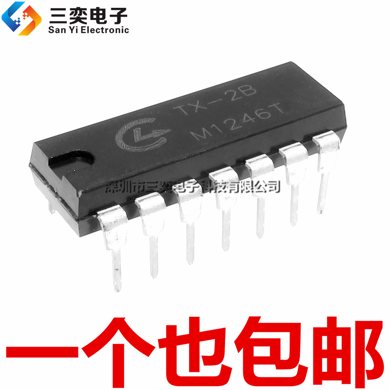 原装正品 RX-2B 无线遥控玩具车接收器 IC TX-2B DIP16/DIP14直插