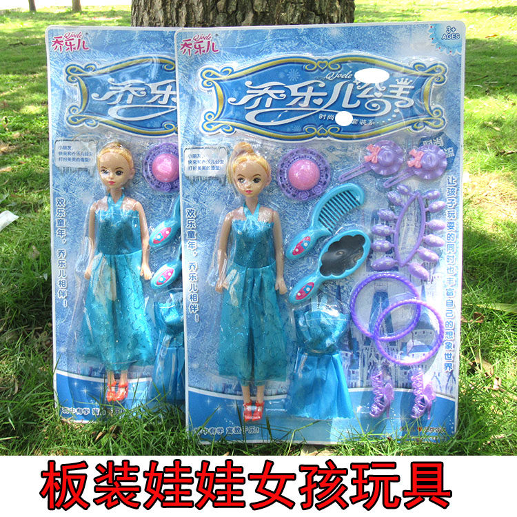 758-27蓝色调乔乐儿公主娃娃女孩子玩具批换装娃娃头饰梳子镜子