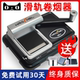 当然双导轨卷烟机正品手动卷烟器大小型8mm全自动家用拉烟器