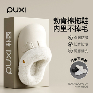 朴西冬季新款防水博肯女士棉拖鞋居家保暖防滑静音简约情侣棉拖男