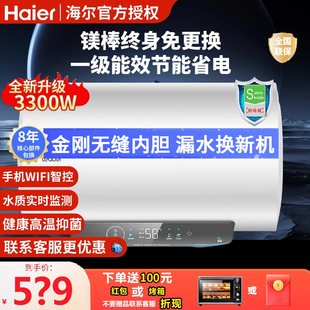 海尔电热水器80升大容量电家用60速热统帅50储水式卫生间洗澡节能