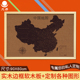 大易实木边框印刷中国地图软木板60*90CM 定制彩色世界地图复古留言板旅行足迹照片板创意背景照片墙装饰画