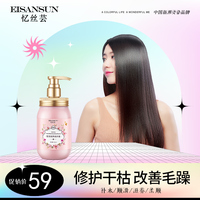 免蒸发膜正品修护改善干枯毛躁头发烫染护理水疗顺滑护发素女柔顺