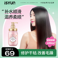 免蒸发膜正品修护改善干枯毛躁头发烫染护理水疗顺滑护发素女柔顺