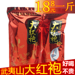 武夷岩茶 大红袍茶叶 碳焙浓香型武夷山大红袍 乌龙茶叶散装500g