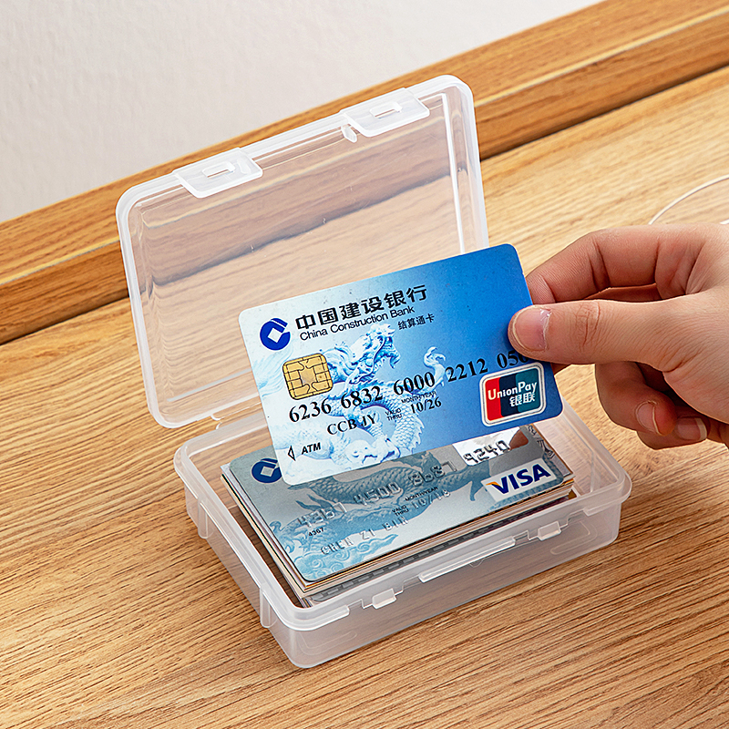 卡片收纳盒透明塑料卡包证件包银行卡