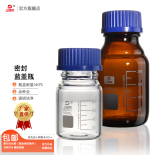 三爱思GL80 GL45黄盖蓝盖试剂瓶50 250 500mL 1 20L白色棕色低高硼硅试剂瓶高温刻度螺口丝口小口大口玻璃瓶