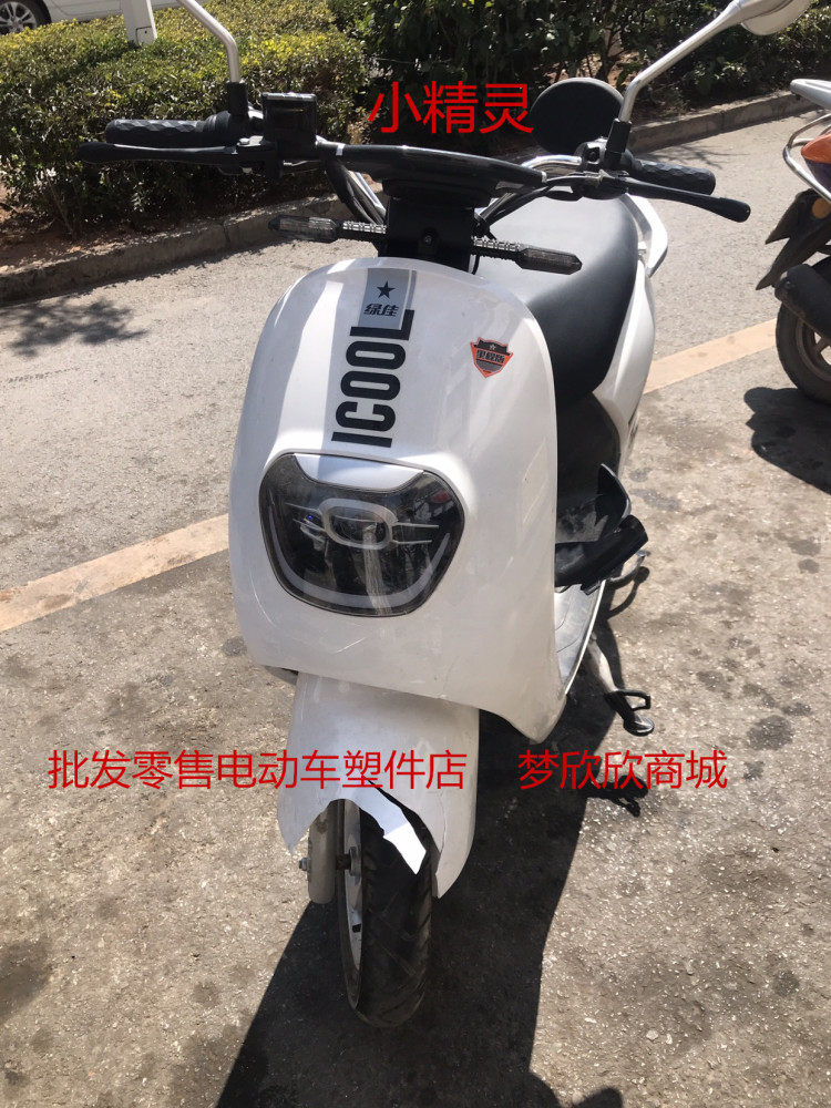 绿佳电动车原厂配件