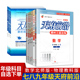 天府前沿数学物理七八九年级上册下册北师大版教科版 课时三级达标检测题B卷必刷数学单元试题测试卷子初中初一二三同步训练练习册