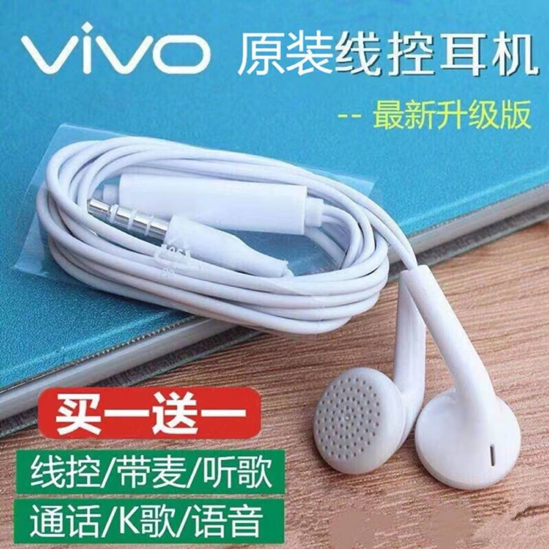 vivo有线耳机 x21 x23x20 x6y67y66x9y83通用线控带麦耳麦K歌游戏