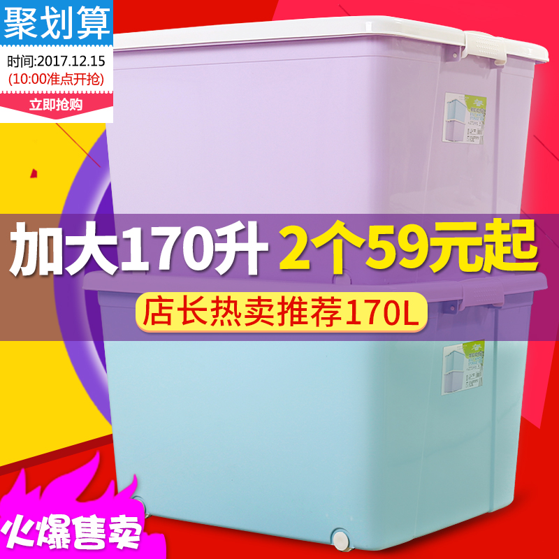 沃之沃 塑料收纳箱特大号 72L*2个