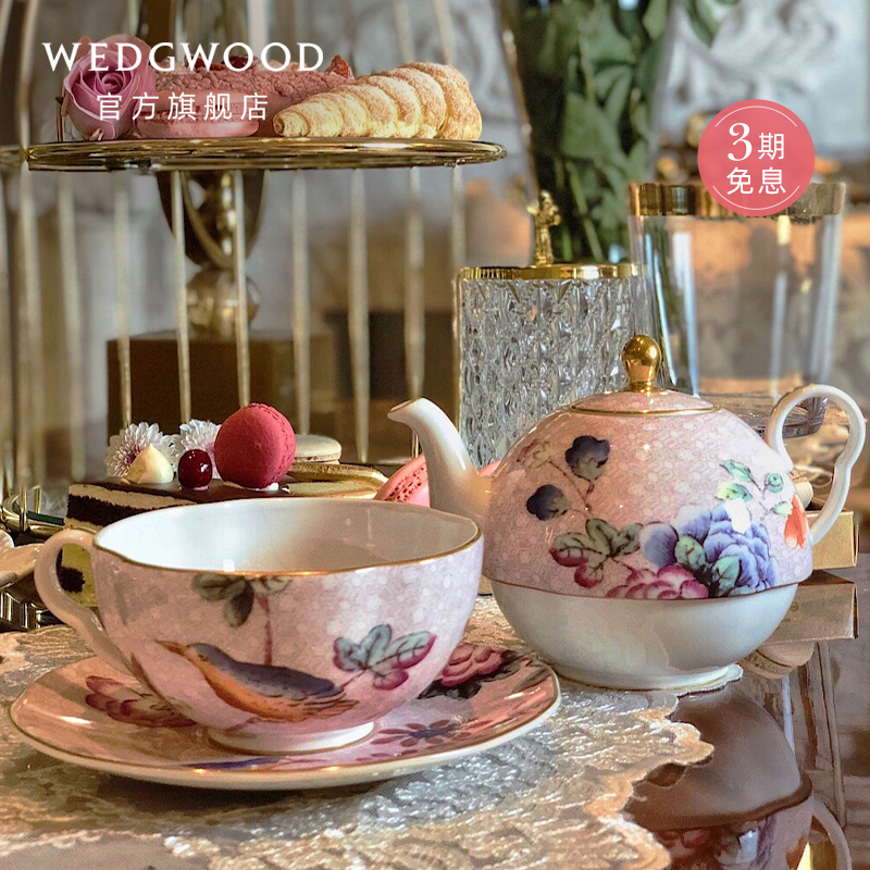 WEDGWOOD杜鹃一人悦享茶具套装轻奢高档骨瓷茶壶子母壶杯碟家用