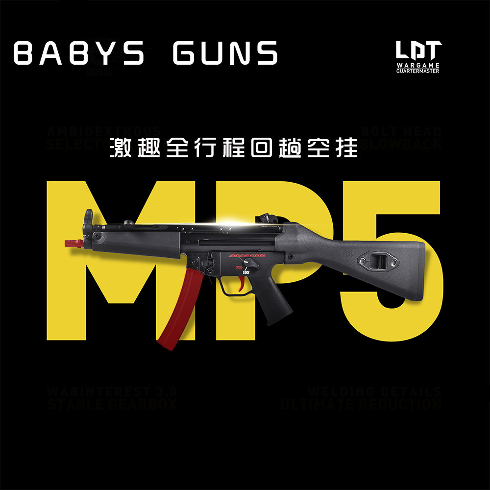 mp5水弹_激趣mp5 全行程回趟空挂水弹发射器 预售 ldt撸蛋堂 mp5k优惠