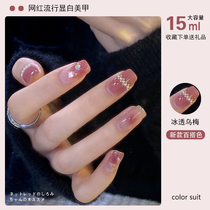蜜糖透裸色2022年新款玉脂冰透乌梅甲油胶小红书流行显白腮红美甲