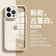 苹果14手机壳iPhone15promax新款14pro透明plus简约苹果13高级promax超薄12硅胶11情侣pro创意max潮男女软壳