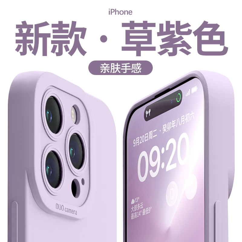 适用苹果15手机壳新款iphone