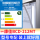 专用康佳BCD-212MT冰箱密封条门封条原厂尺寸发货配件磁胶圈