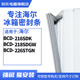 知乐适用海尔 BCD-216SDK 218SDGW 226STGN 冰箱密封条门封条胶圈