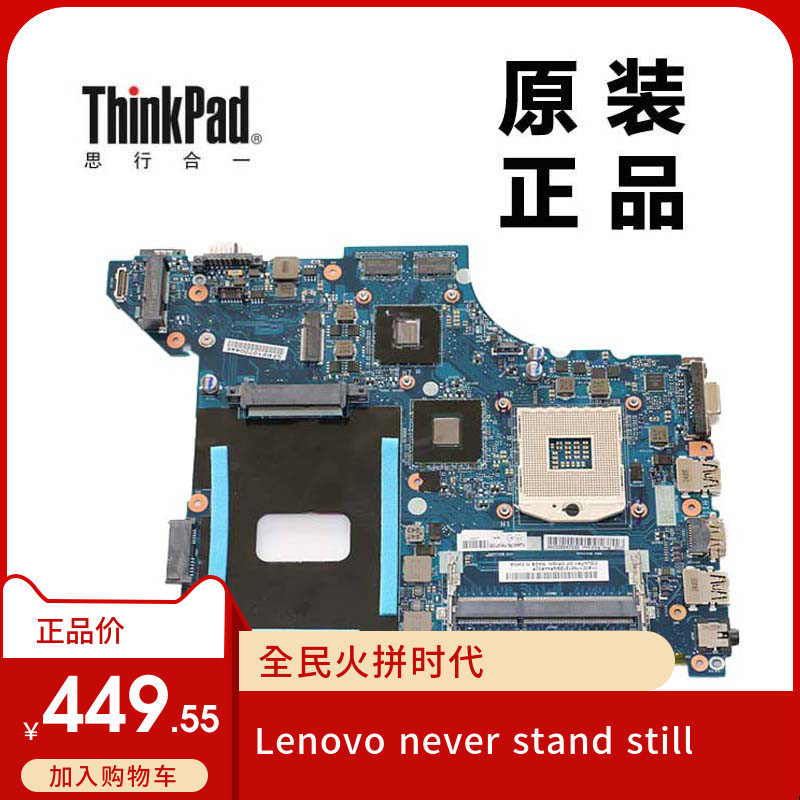 联想thinkpad e431笔记本电脑独立显卡主板04y1292全新原装现货
