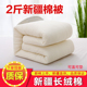 2斤新疆棉被纯棉花被子薄被芯棉絮床垫被褥子棉胎全棉夏凉空调被