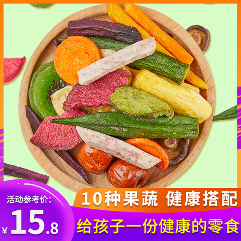 雅集综合果蔬脆果蔬干250g混合组合装蔬菜干水果干蔬果大包装原味