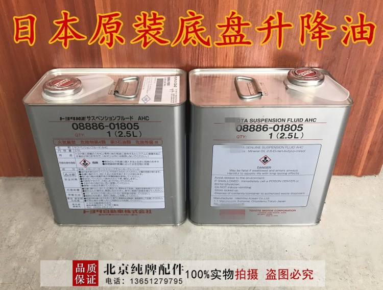 Lexus LX570/470 Cooluze Land Cruiser chassis Lifting Shock absorberin the Car/Articles/Fitting/Refit , Auto Beauty/Maintenance/Service , Car Care Products , Oil Additives category - from Buy2taobao.com to provide professional Taobao agent buy service
