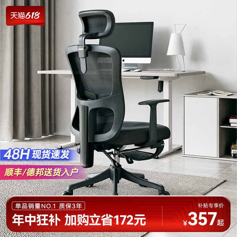 西昊M39人体工学椅 电脑椅家用办