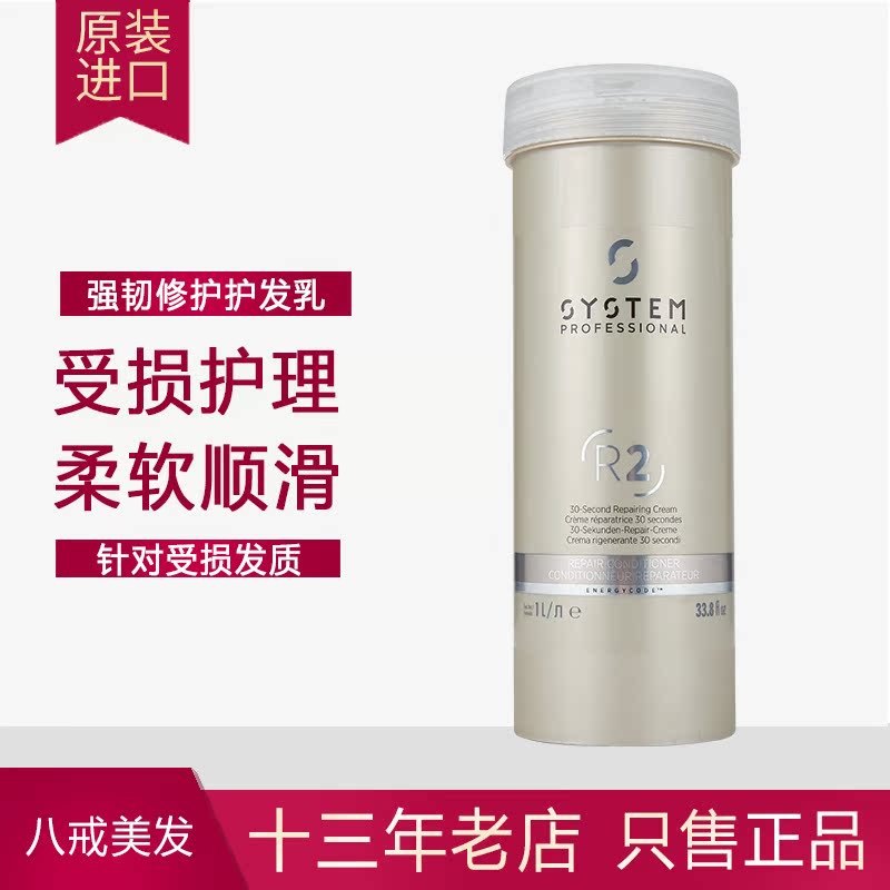 Wella Tough Repair Conditioner 1L Against Damaged Hair Dye Impaired nursing Soft and smoothin the Care cleaners/Sanitary napkins/Paper/Aromatherapy , Shampoo bath/Personal cleanliness , Hair clean/Nurse/Modeling , Conditioner category - from Buy2taobao.com to provide professional Taobao agent buy service