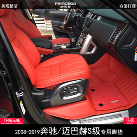 真皮全包围汽车脚垫2019款奔驰S320LS450LS400LS350LS500S600专用