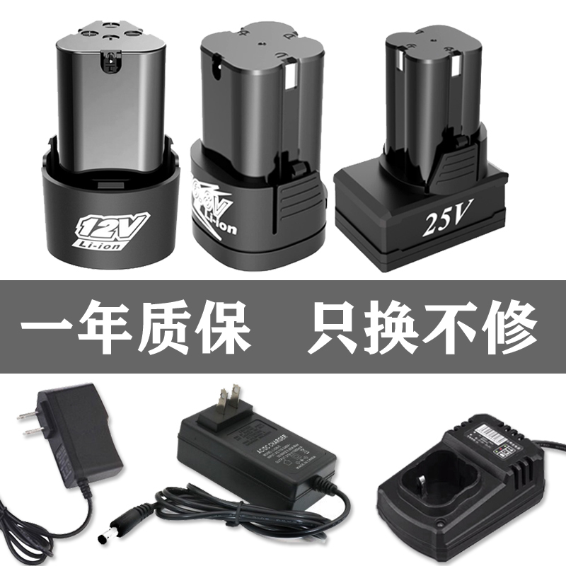 龙韵充电钻电池12V手枪钻充电器16.8v25v大容量电动螺丝刀锂电池