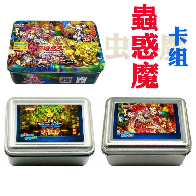 游戏王卡组蟲惑魔 特莱恩 阿特拉 卡祖拉 蒂奥 兰卡 虫惑魔的新生