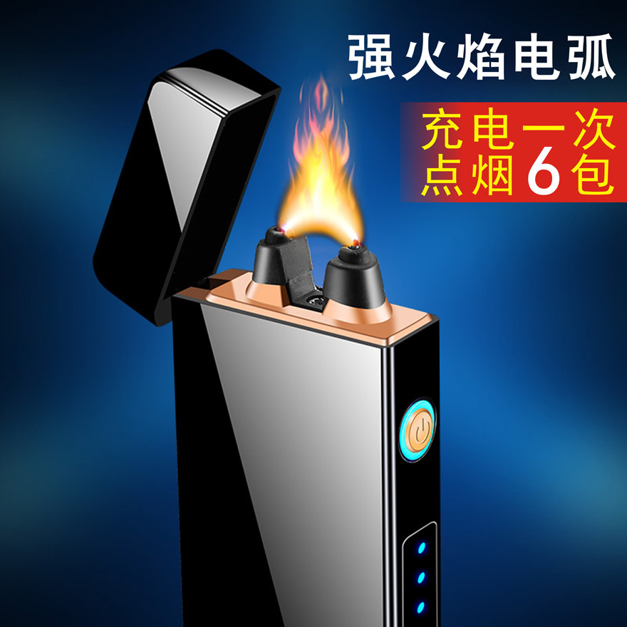 网红大功率电弧打火机充电创意个性防风usb电子点烟器男士定制潮