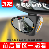 Automobile rearview mirror small round mirror multi-function reversing mirror right front wheel 360 degree wide angle auxiliary front and rear wheel blind area mirror