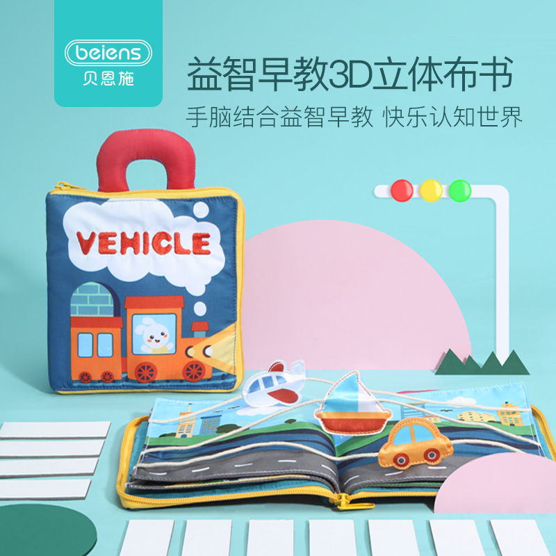 Baby Enshi 3D Three-dimensional cloth book baby Early education Puzzle Cloth book my first book Toysin the Toy/Childs/Puzzle/Building block/Model , Child Bell/Cloth Play/Appease toys , Baby cloth book category - from Buy2taobao.com to provide professional Taobao agent buy service
