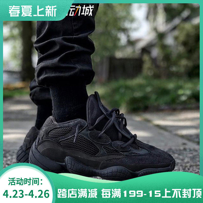 adidas yeezy 500 全黑纯黑武士 侃爷 椰子500 老爹鞋 f36640