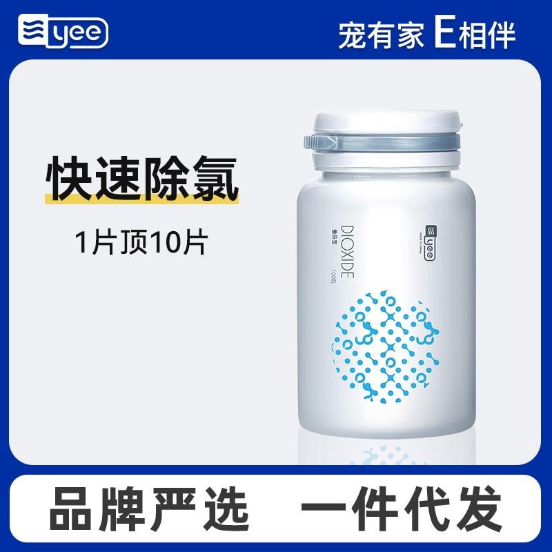 鱼乐宝鱼缸水质稳定剂净水自来水除氯剂观赏鱼缸换水除氯气平衡片