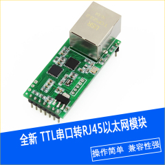 有人UART以太网模块网络转串口RJ45转TTL网口USR-TCP232-T2