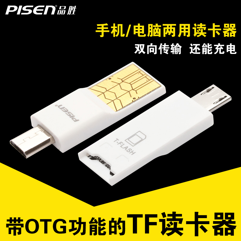 品胜OTG读卡器TYPE-C口存储卡多功能TF MicroSD手机电脑两用typec安卓otg读卡器插卡式手机小卡连接器二合一