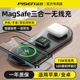 品胜magsafe磁吸三合一无线充电器多功能底座适用苹果iPhone16手机15pm快充iwatchs9手表耳机桌面快充底座板