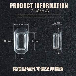 眼镜鼻托眼睛托硅胶防滑卡扣插入式鼻托垫配件近视框架