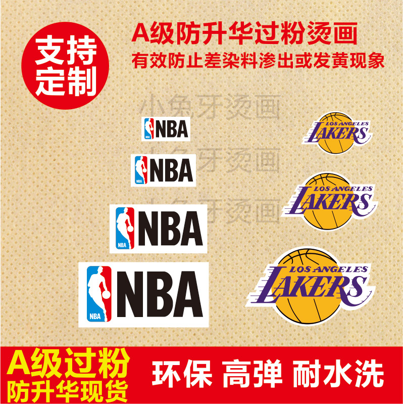 NBA标志 LOGO 湖人队 热转印贴柯式胶片烫画贴烫图贴熨烫贴热烫|msdalam kategori 纺织面料/辅料/配套, 纺织辅料, 烫图/烫钻 - dari Buy2taobao.com untuk memberikan perkhidmatan ejen Taobao profesional membeli