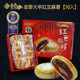 台湾特产糕点趸泰芋头红豆之恋日式雪媚娘麻薯Q饼10入糕饼点礼盒