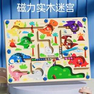 恐龙益智走珠迷宫儿童早教学习颜色分类数字磁性迷宫桌面游戏玩具