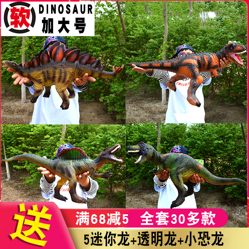 超大号软胶发声恐龙玩具仿真动物模型