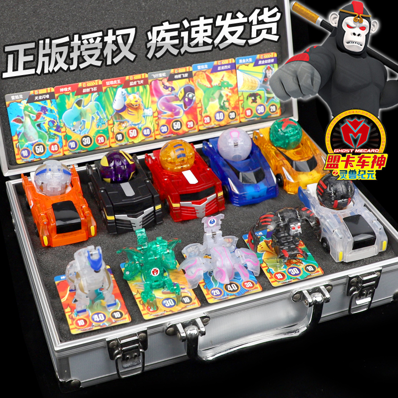神奇历险记蒙盟卡车神玩具男孩魔幻暴爆裂灵兽球飞车黑金大圣 淘宝 份