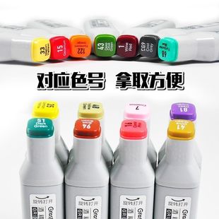 马克笔补充液酒精油性墨水【掌握168色】通用专用补充液单支