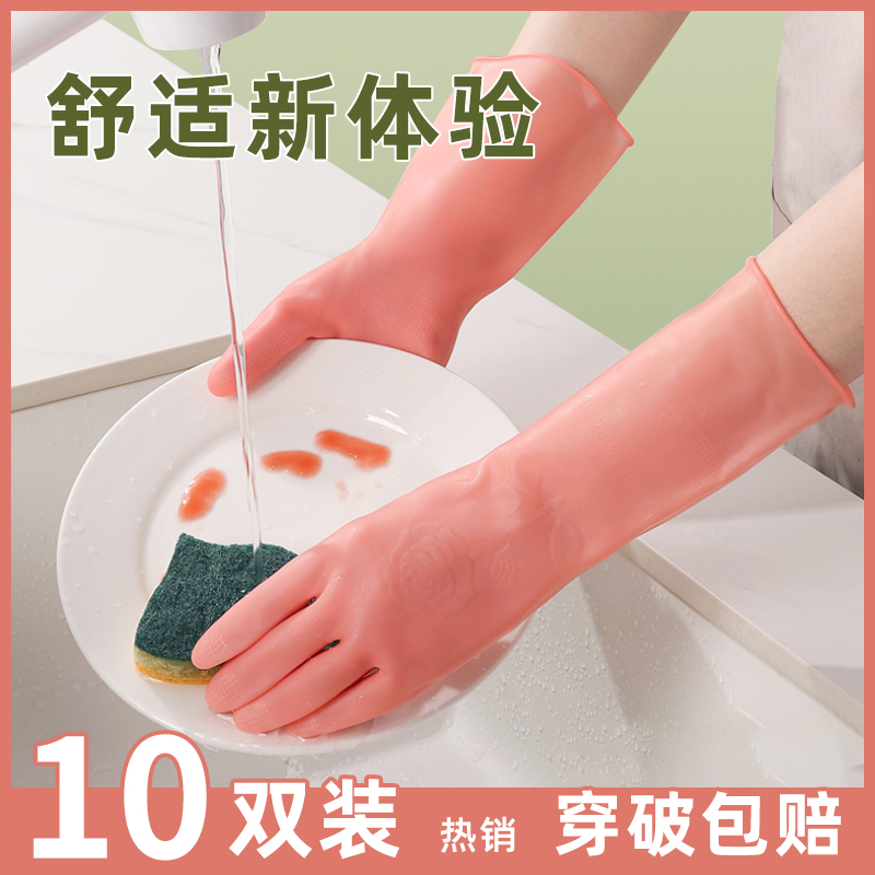 洗碗手套女厨房家用橡胶防水丁腈胶皮家务清洁夏季薄款洗衣服耐用