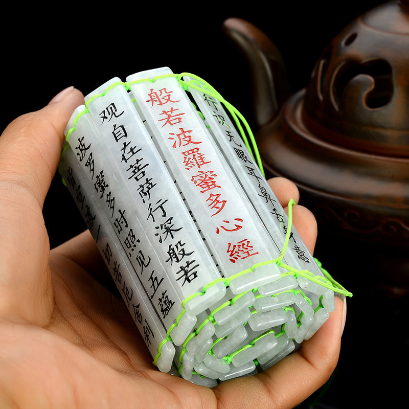 冰糯种淡蓝色《心经》玉简缅甸a货翡翠手把件摆件222.88克