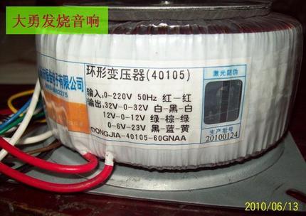 恒佳东佳牌40105环形变压器双32V伏环变环牛300w瓦