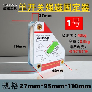 电焊辅助工具磁性焊接定位器电焊吸铁直角磁铁多角度固定器